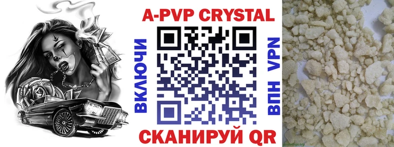 Alpha PVP кристаллы Купить закладки Магадан