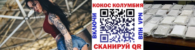 Купить  Магадан  COCAIN Колумбийский 