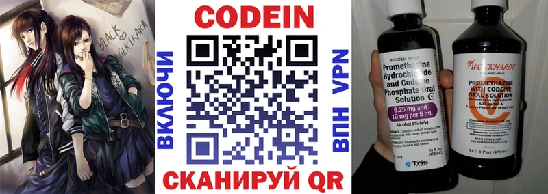 Codein Purple Drank  Купить закладки  Магадан 