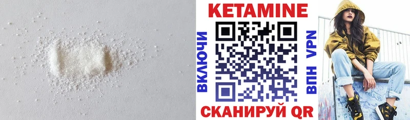КЕТАМИН VHQ  Купить где  Магадан 