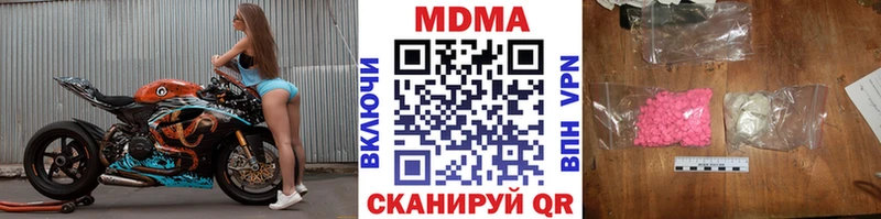 Купить закладки Магадан MDMA молли