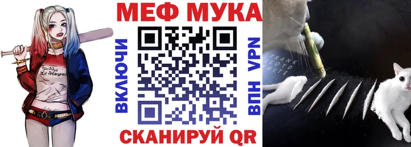 МЯУ-МЯУ мяу мяу  Купить закладки  Магадан 