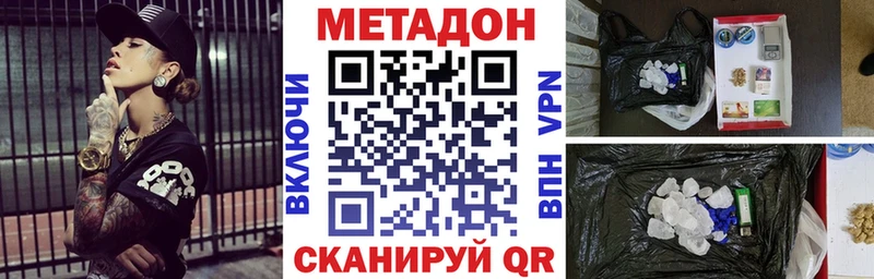 Купить закладки  Магадан  МЕТАДОН кристалл 